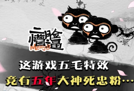 魔与道(仙侠角色扮演游戏) 魔与道(仙侠角色扮演游戏)