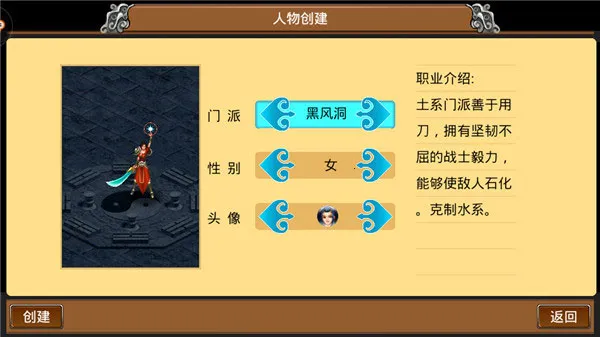 魔与道(仙侠角色扮演游戏) 魔与道(仙侠角色扮演游戏)