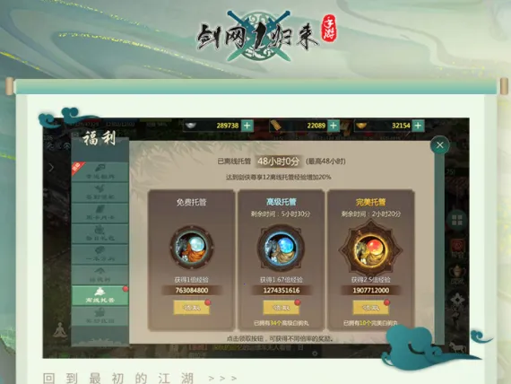 剑网1归来2025官方正版 剑网1归来2025官方正版