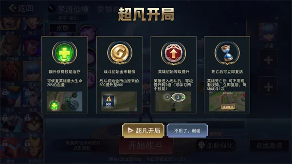 СС���ߴ��Ҷ�(MOBA������Ϸ)