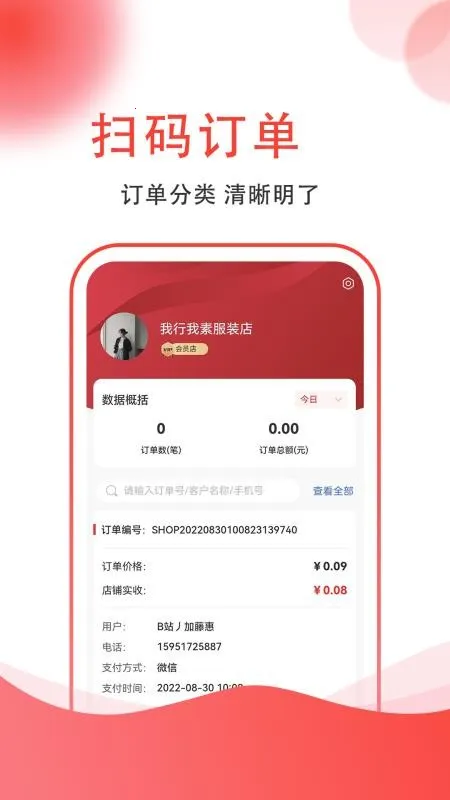 �������̼Ҷ������ֻ���v1.1.6 �ֻ���