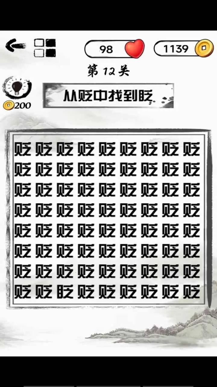 ����ͷ�Է籩2025���ذ�װv1.0.1 ��׿��