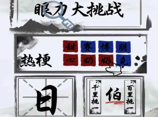 文字头脑风暴2025下载安装 文字头脑风暴2025下载安装