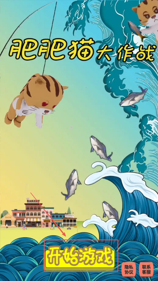 �ʷ�è����ս(è��������Ϸ)