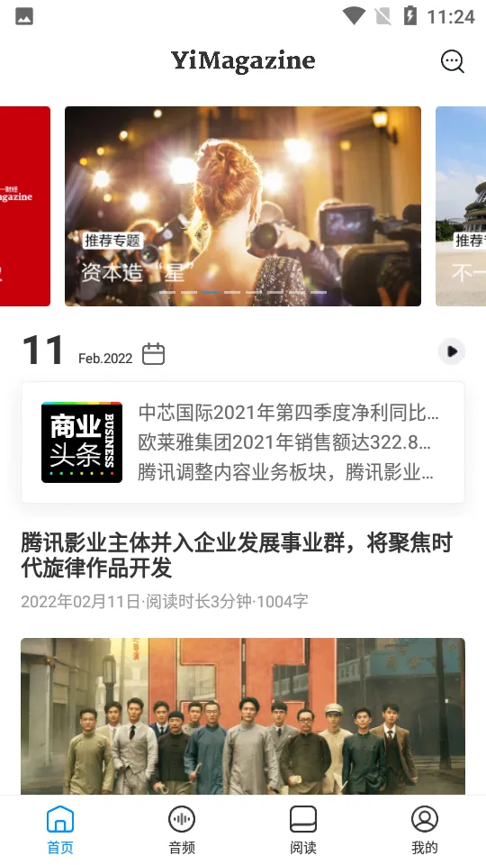 ��һ�ƾ���־2025�ٷ����°汾v4.3.0 �ֻ���