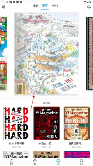 ��һ�ƾ���־2025�ٷ����°汾