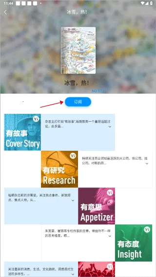 ��һ�ƾ���־2025�ٷ����°汾