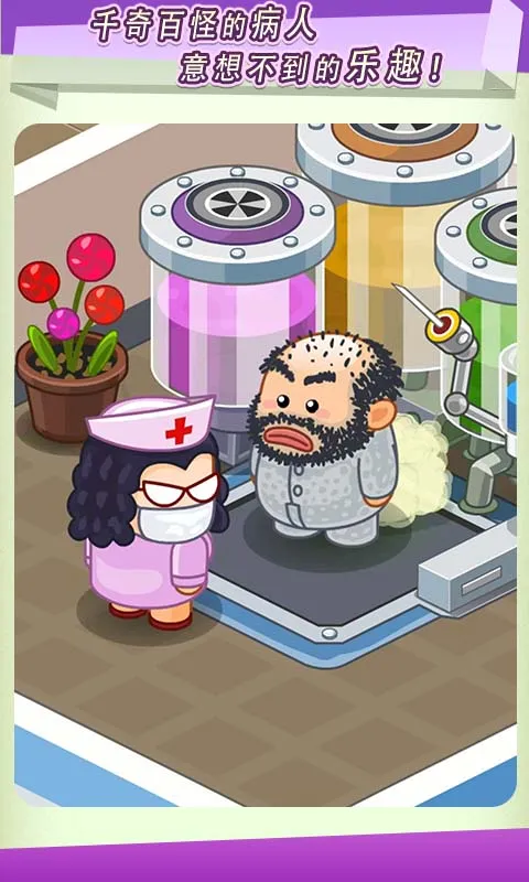 ��ȤҽԺ(ҽԺ��Ӫ��Ϸ)v1.4.0 ��Ѱ�