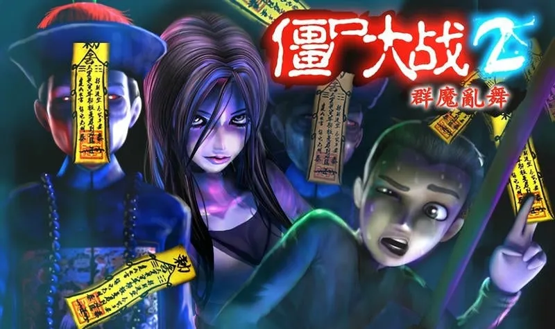 ��ʬ��սȺħ���谲׿���ֻ���