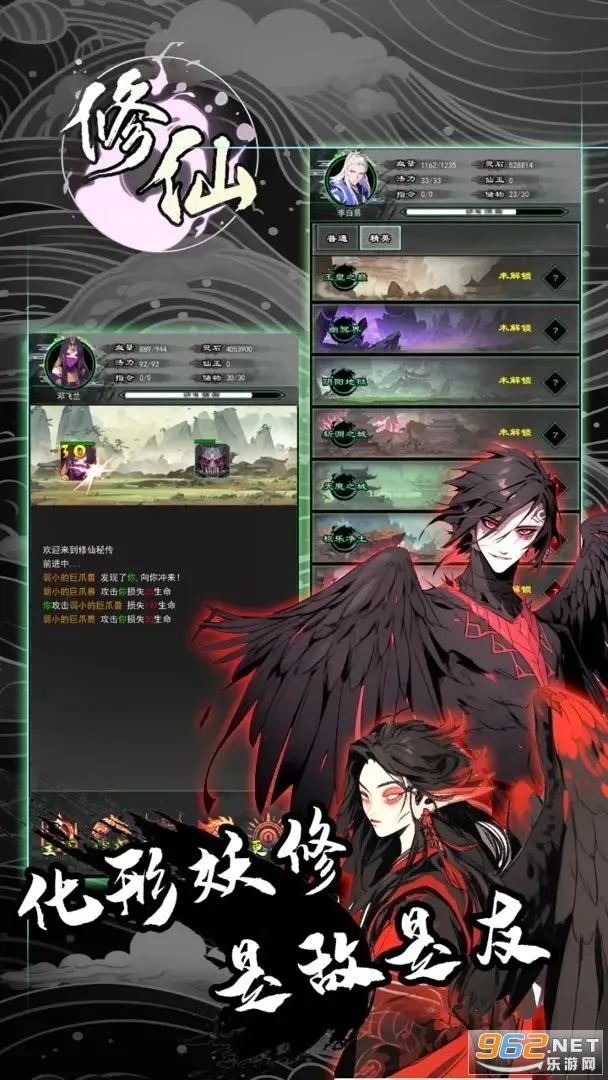 修仙秘传(修仙题材游戏) 修仙秘传(修仙题材游戏)