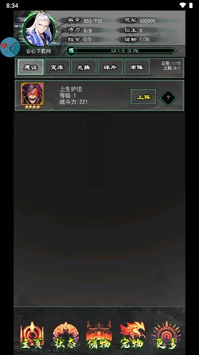 �����ش�(���������Ϸ)v1.101.1 ��Ѱ�