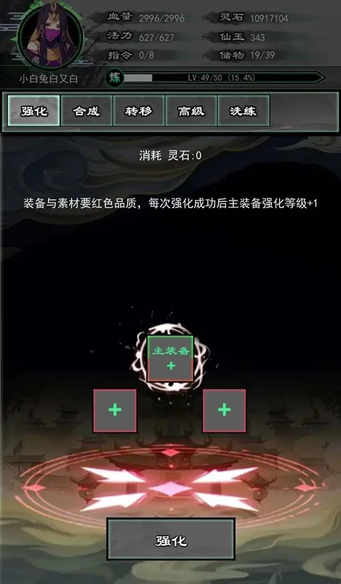 修仙秘传(修仙题材游戏) 修仙秘传(修仙题材游戏)
