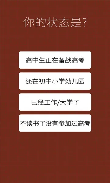 �ҵĸ߿�2025�ٷ�����v2.0.1 ��׿��