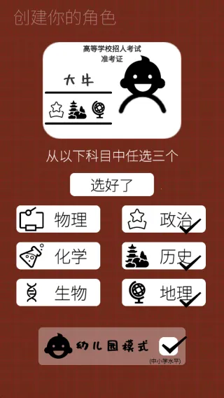 我的高考2025官方正版 我的高考2025官方正版