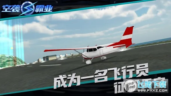 ��Ϯ��ҵ(���������Ϸ)v1.0.9 ��Ѱ�