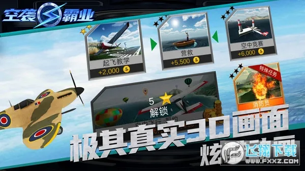 ��Ϯ��ҵ(���������Ϸ)v1.0.9 ��Ѱ�