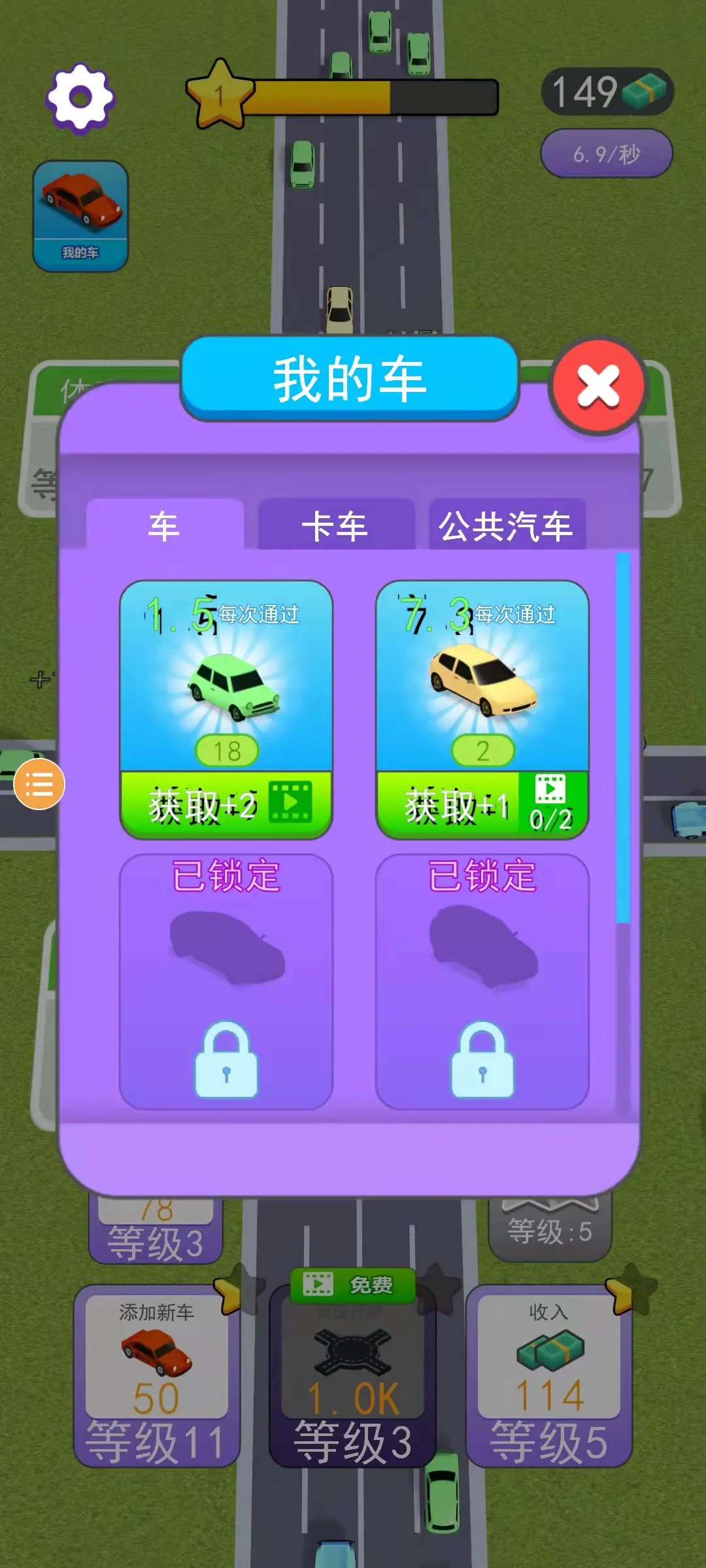 �¸�����·(��ͨģ����Ϸ)v1.0.9 �ٷ�����