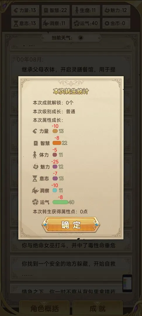 ת��������ȴ��Ϊ����(ð����������)v1.4 �ٷ�����