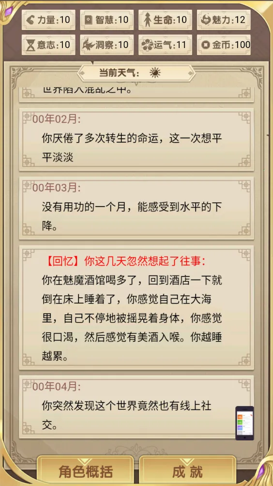 ת��������ȴ��Ϊ����(ð����������)v1.4 �ٷ�����