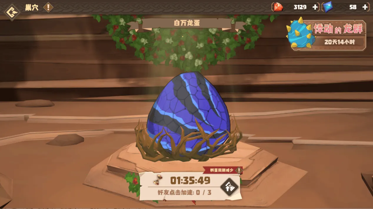 驯龙高手旅程2025官方最新版本 驯龙高手旅程2025官方最新版本