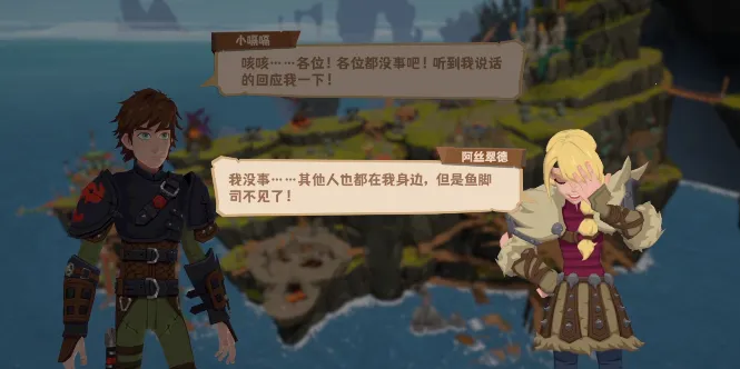 驯龙高手旅程2025官方最新版本 驯龙高手旅程2025官方最新版本