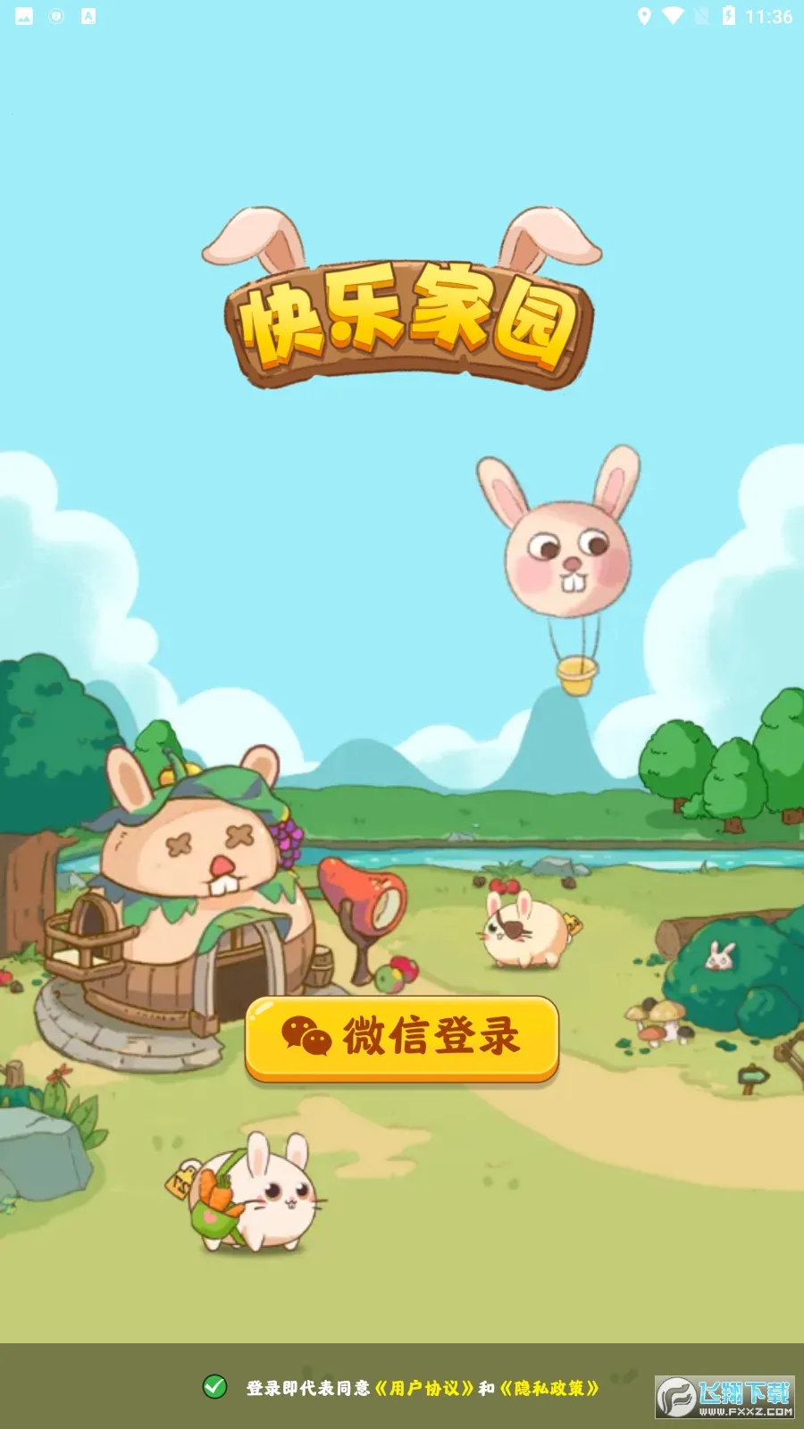 ���ּ�԰2025�ٷ����°汾v1.0.1 ��׿��