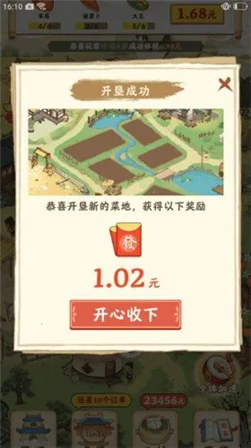 ���ּ�԰2025�ٷ����°汾v1.0.1 ��׿��