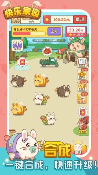 ���ּ�԰2025�ٷ����°汾v1.0.1 ��׿��