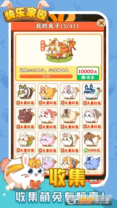 快乐家园2025官方最新版本 快乐家园2025官方最新版本