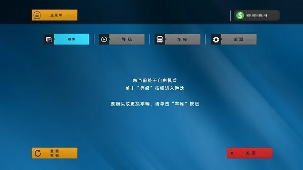 ģ���ʻ2(��ʻģ����Ϸ)v1.4 �ٷ�����