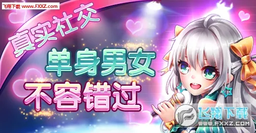 唱舞团(音乐舞蹈游戏) 唱舞团(音乐舞蹈游戏)