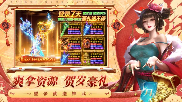 ̫�ŷ�ħ¼2(������ɫ������Ϸ)v3.70.2 �ٷ�����