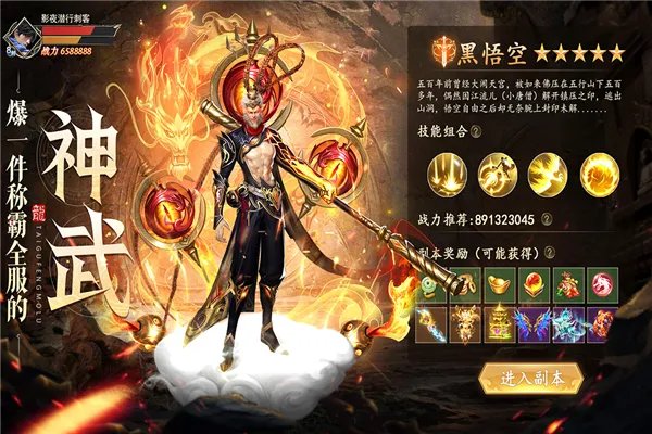 ̫�ŷ�ħ¼2(������ɫ������Ϸ)v3.70.2 �ٷ�����