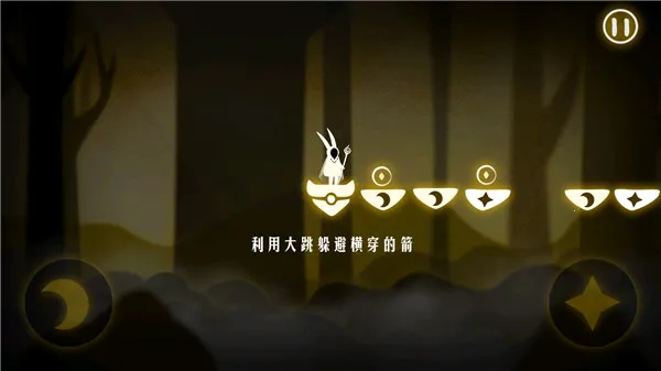 追光者(冒险闯关游戏) 追光者(冒险闯关游戏)