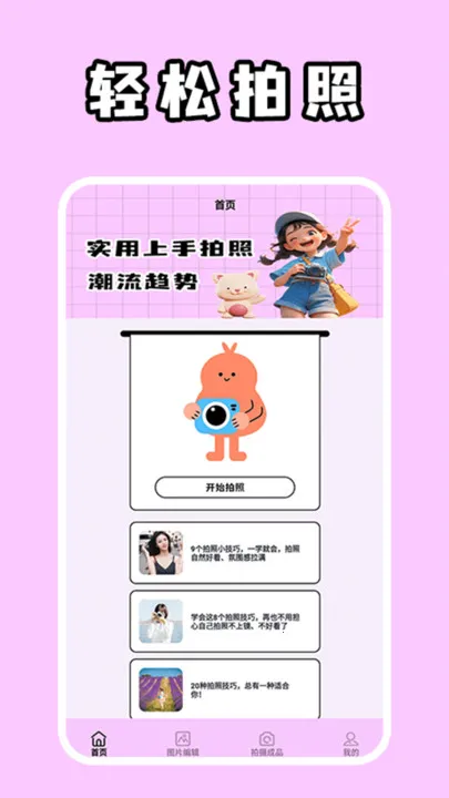 追光者(冒险闯关游戏)截图
