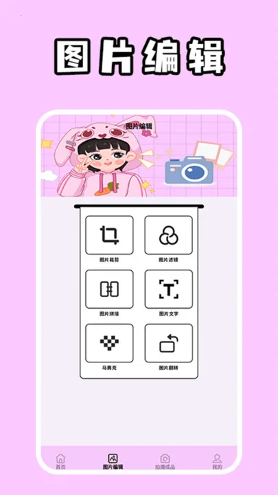 追光者(冒险闯关游戏)截图