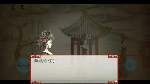 皮影京剧锁麟囊(京剧解谜游戏) 皮影京剧锁麟囊(京剧解谜游戏)