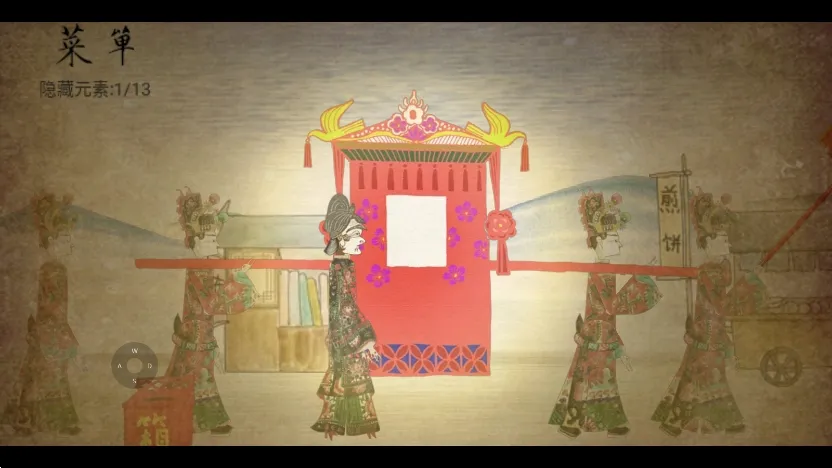 皮影京剧锁麟囊(京剧解谜游戏) 皮影京剧锁麟囊(京剧解谜游戏)