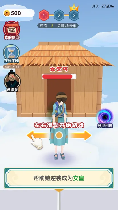 女皇冲冲冲(古风跑酷游戏) 女皇冲冲冲(古风跑酷游戏)