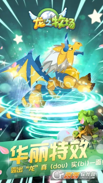 ��֮����2025���ذ�װv2.9.43 ��׿��