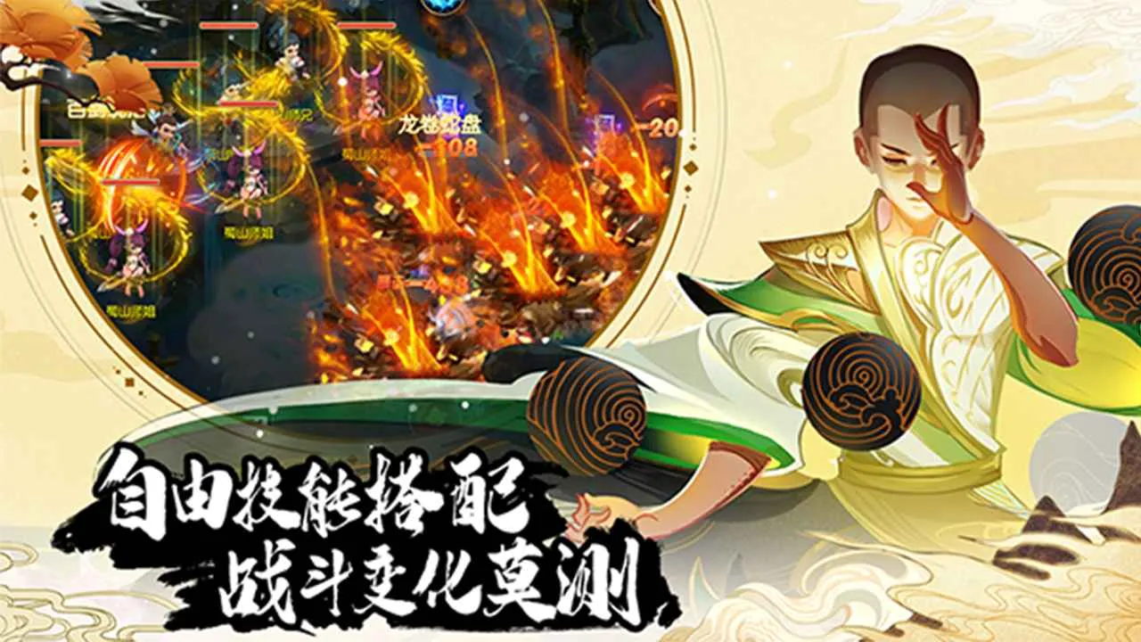 蜀境传说(武侠回合制游戏)截图