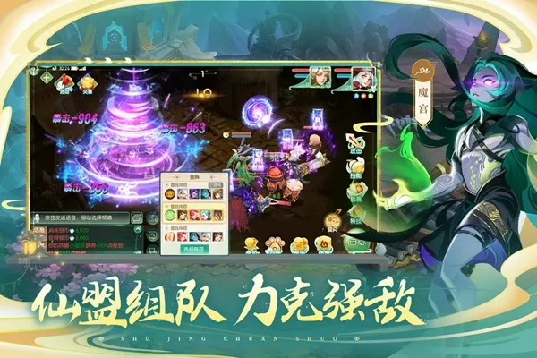 蜀境传说(武侠回合制游戏) 蜀境传说(武侠回合制游戏)