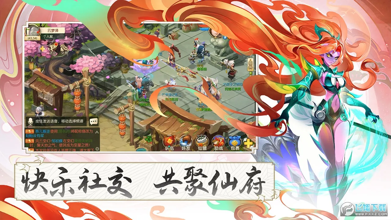 蜀境传说(武侠回合制游戏)截图