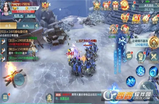 天下无仙(仙侠角色扮演游戏)截图