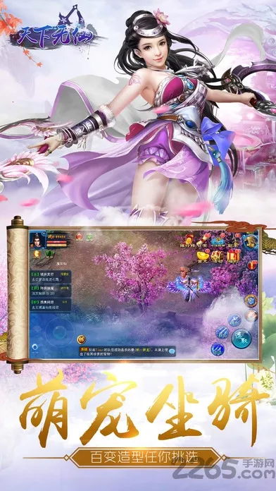 天下无仙(仙侠角色扮演游戏) 天下无仙(仙侠角色扮演游戏)