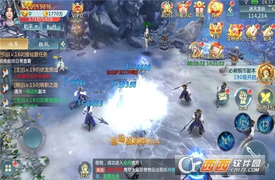 天下无仙(仙侠角色扮演游戏) 天下无仙(仙侠角色扮演游戏)