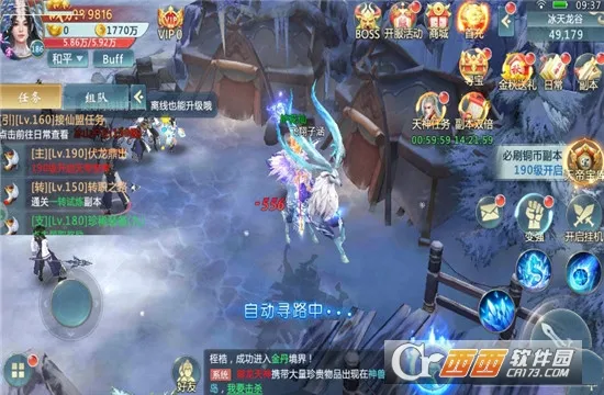 天下无仙(仙侠角色扮演游戏)截图