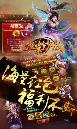 ѪȾɳ��2025���ذ�װv2.0 �ֻ���