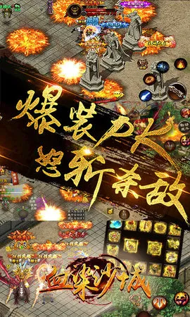 ѪȾɳ��2025���ذ�װv2.0 �ֻ���