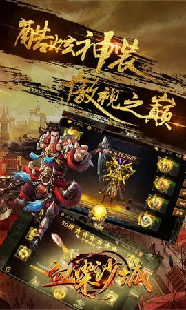 ѪȾɳ��2025���ذ�װv2.0 �ֻ���